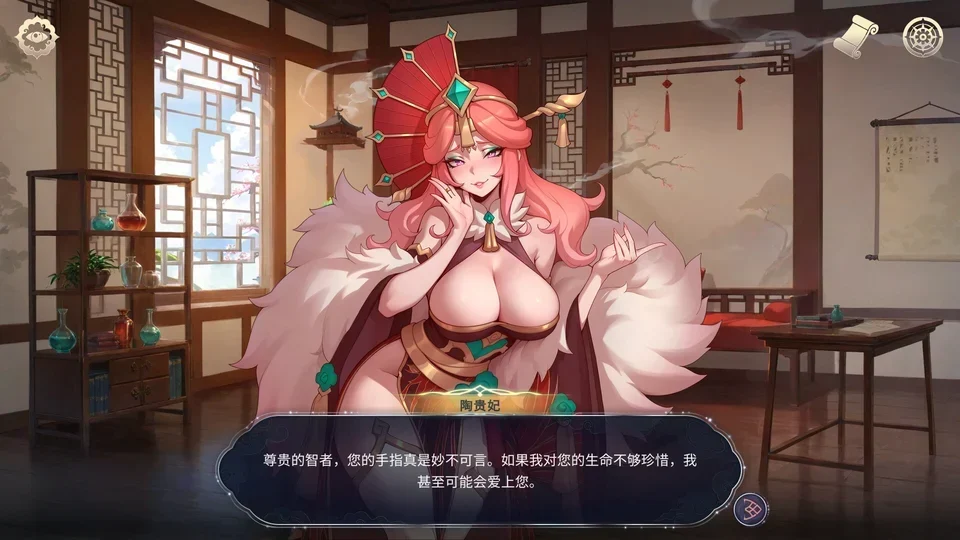 后宫绮梦 Harem Fantasy角色立绘画面