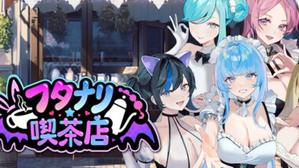 扶她★咖啡店场景截图
