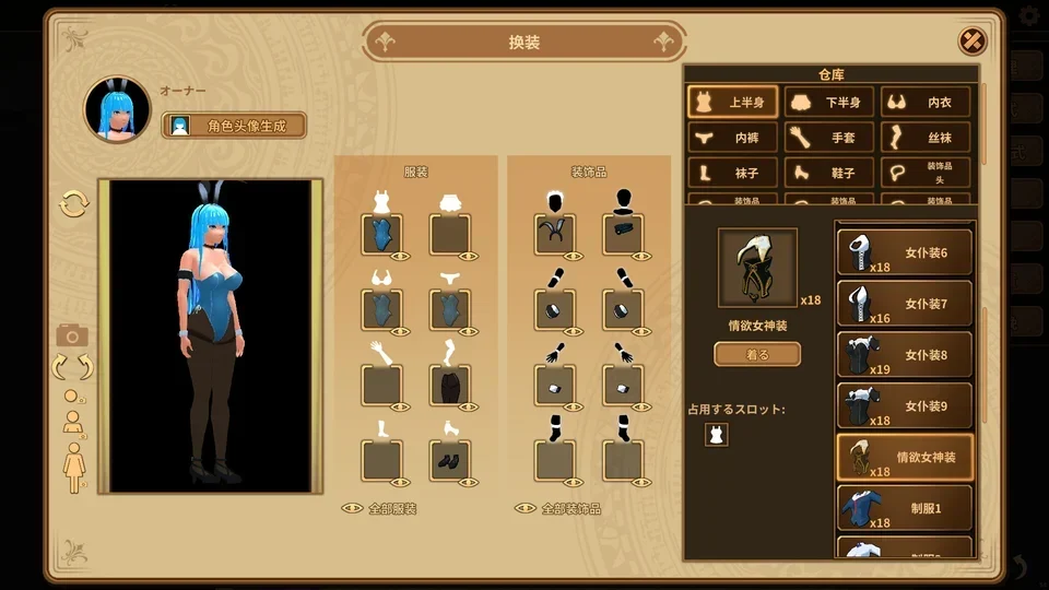扶她★咖啡店互动画面