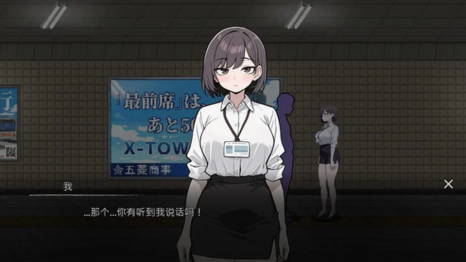 色欲出口 Exit Lust场景截图