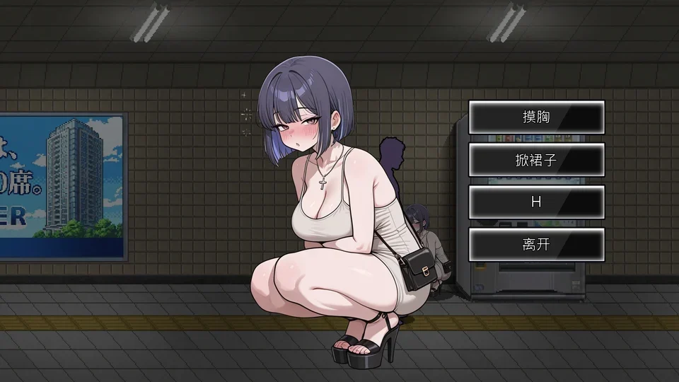色欲出口 Exit Lust互动画面