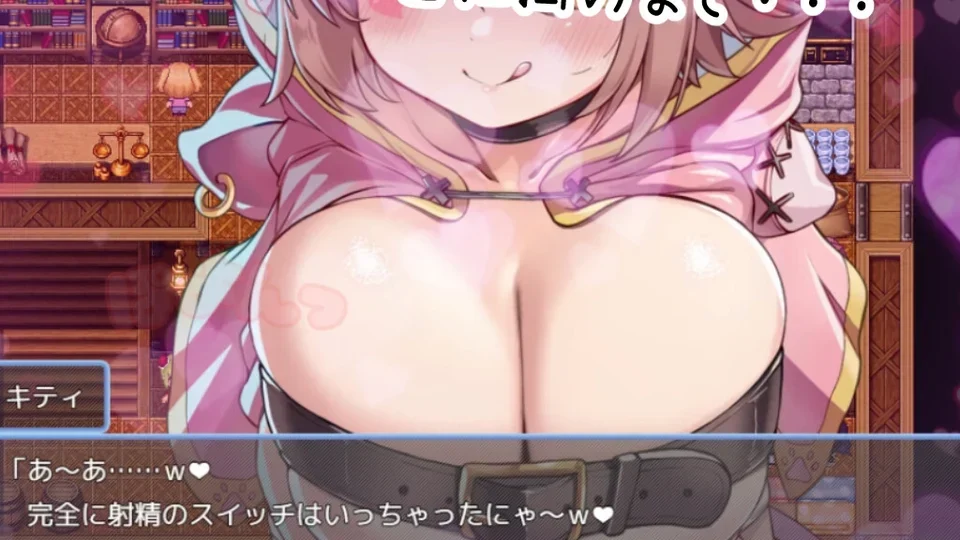 骑上去啊剧情演出画面