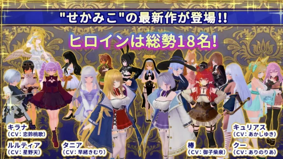 伪世界树的巫女角色立绘画面