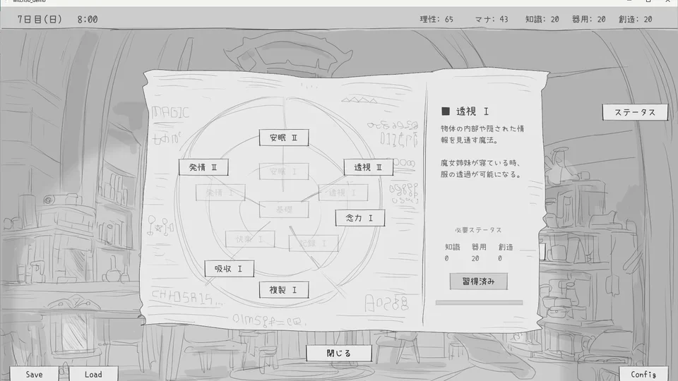 与隐居魔女的30天剧情演出画面