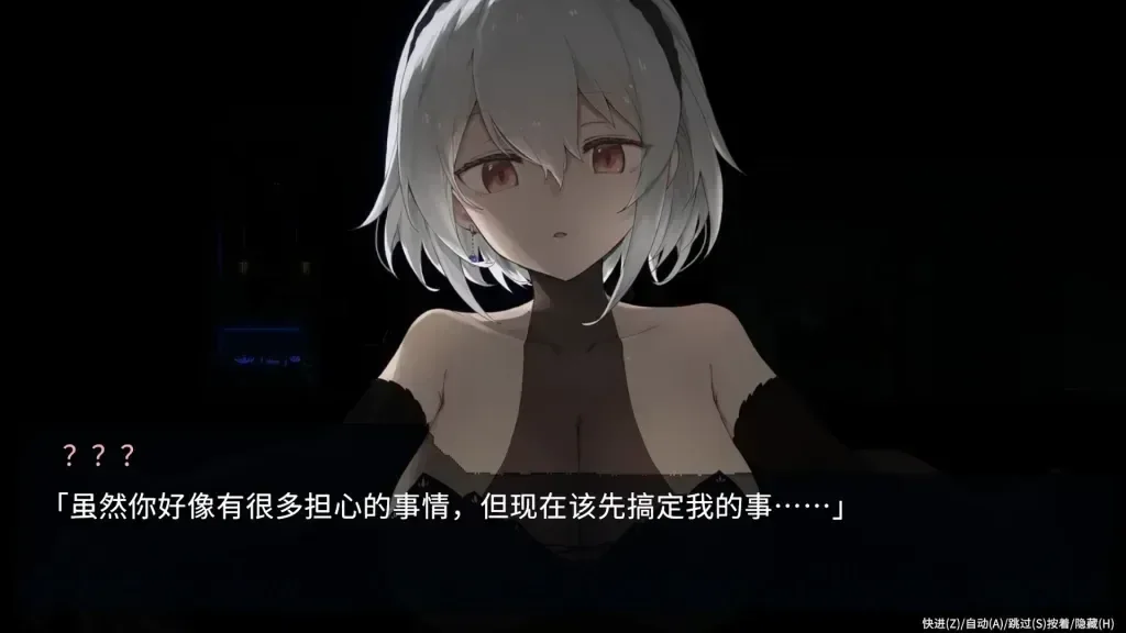 群青的魔女 Dusk City角色事件游戏截图
