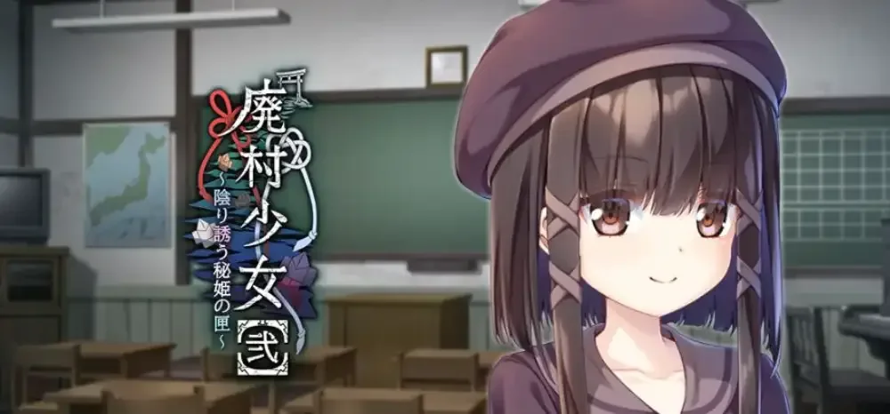 废村少女角色事件游戏截图