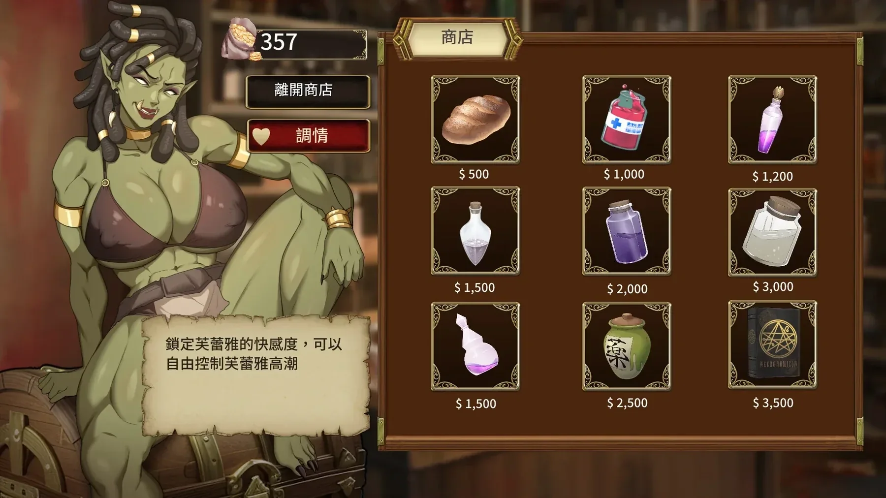堕落精灵·芙蕾雅系统界面游戏截图