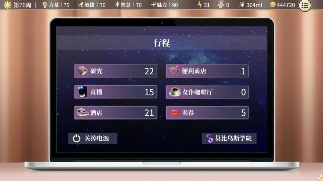 性转契约与痴汉少女角色事件游戏截图