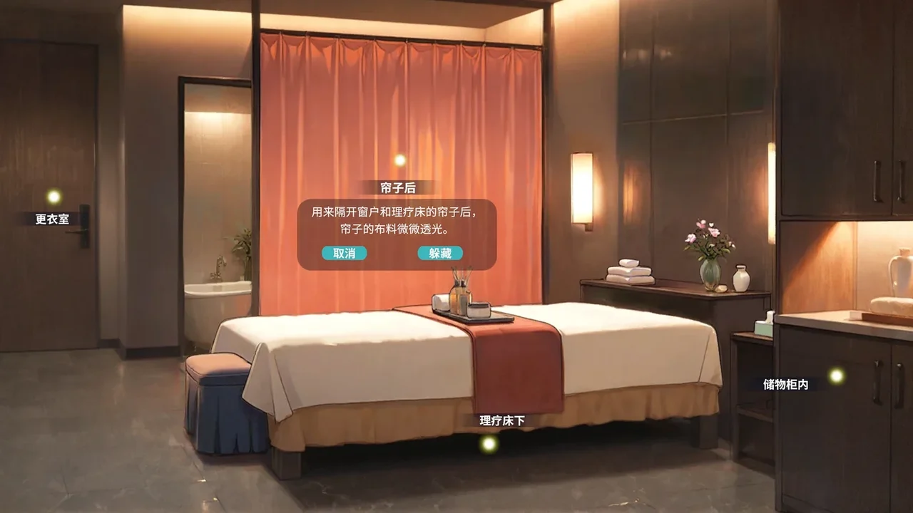 不良婚姻惩罚师调查场景
