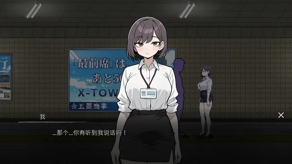 色欲出口 Exit Lust角色事件游戏截图