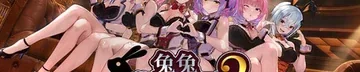 兔兔秘密花园2作品标志