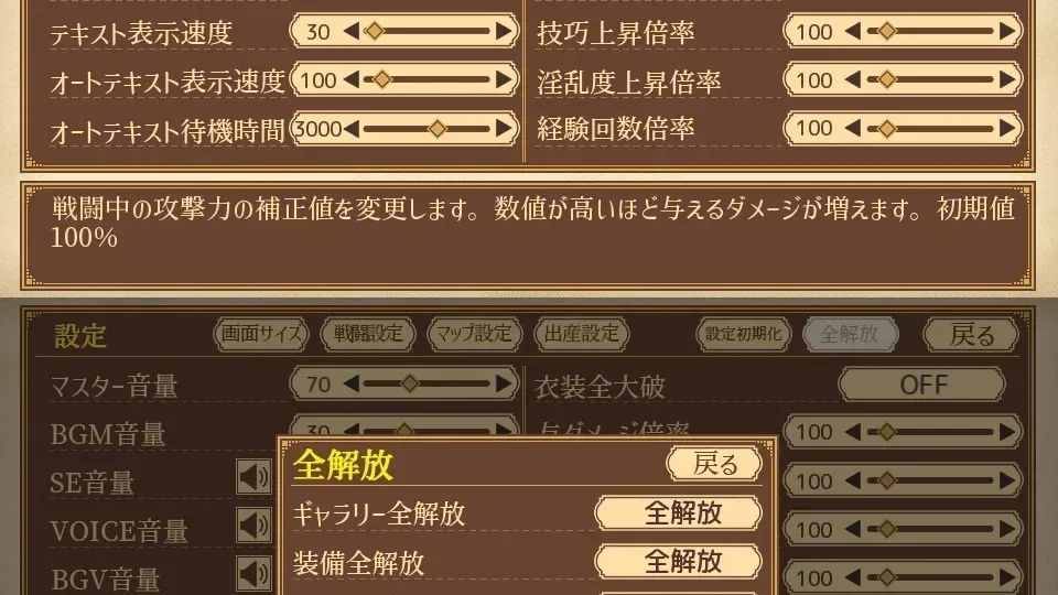 齐唱和弦角色事件游戏截图