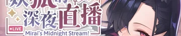 妖狐的深夜直播 Logo