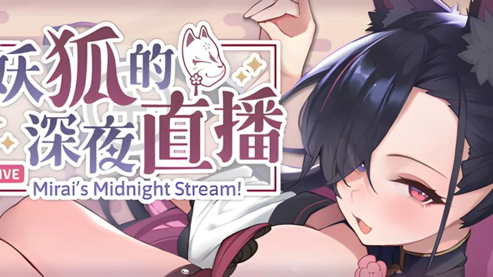 妖狐的深夜直播角色立绘画面