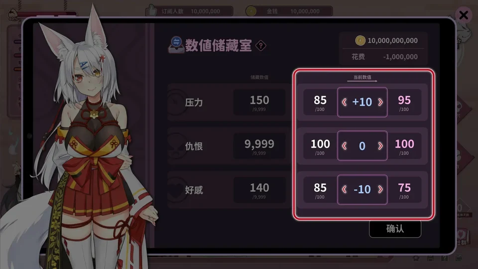 妖狐的深夜直播剧情演出画面