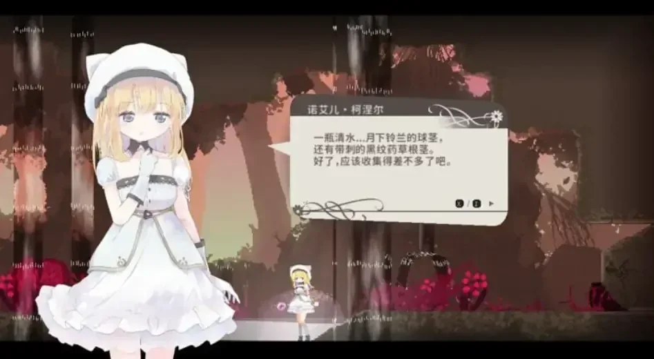 爱丽丝的摇篮 Alice in Cradle系统界面游戏截图