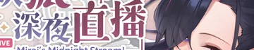 妖狐的深夜直播 Logo