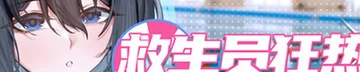 救生员狂热 Logo