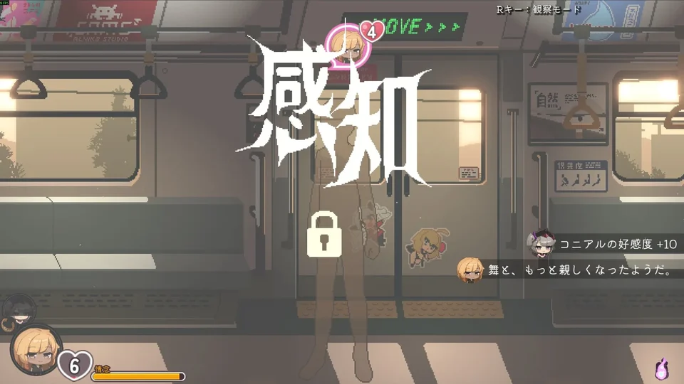 45号电车互动画面