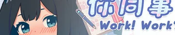 你同事 Logo