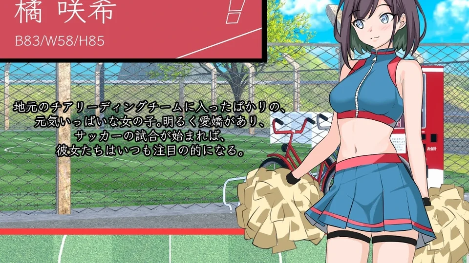 NTR足球剧情演出画面