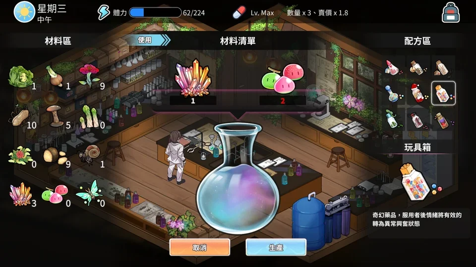 背德浴场界面与场景预览