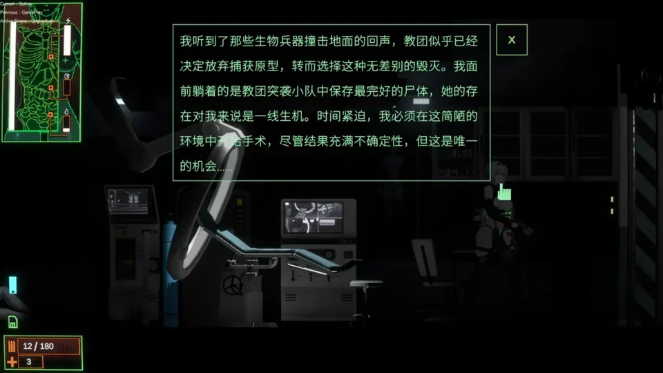 青色大脑互动画面