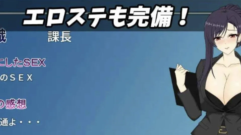 人妻OL遥香-NTR办公室出轨互动画面