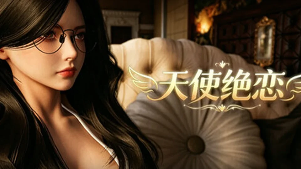 天使绝恋角色立绘画面