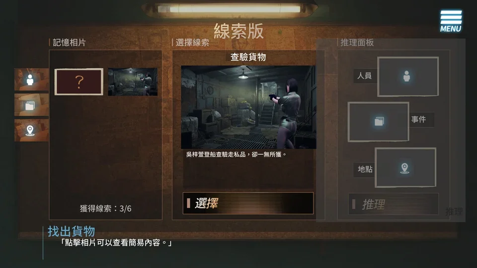 调教女警 - 无尽堕落的深渊角色立绘画面