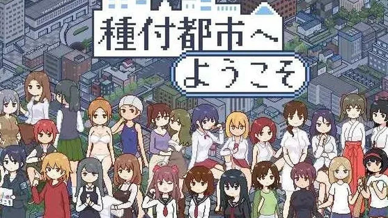 播种都市主视觉封面