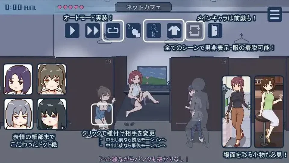 播种都市互动画面