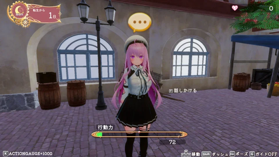 异世界树的巫女互动画面