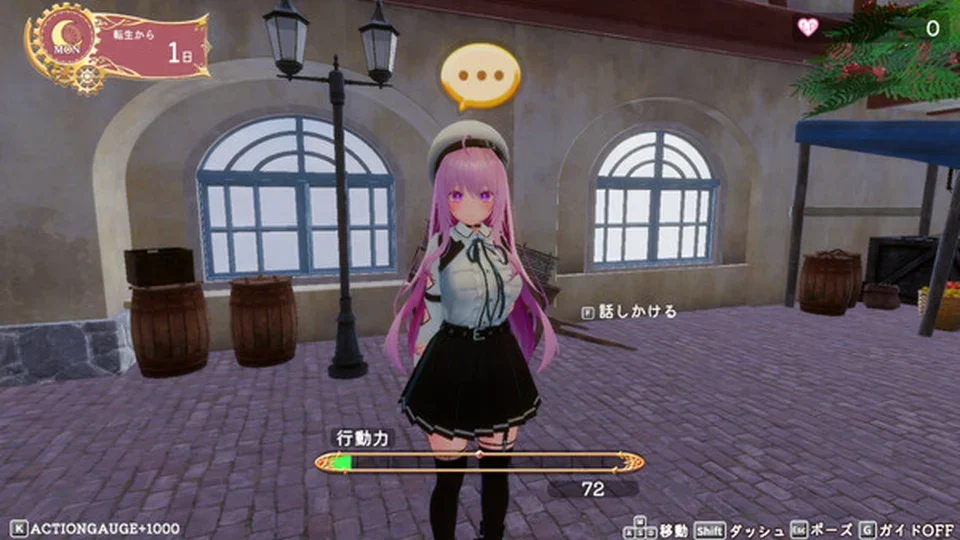 异世界树的巫女剧情演出画面