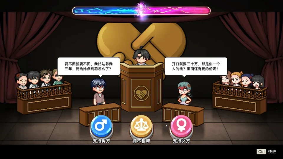 中国式相亲角色立绘画面