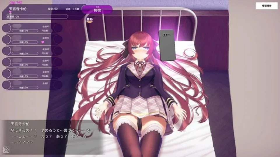 催眠app洗脑高傲大小姐界面与场景预览