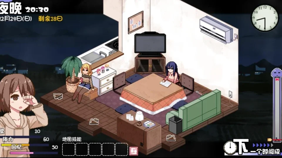 冬日狂想曲剧情演出画面