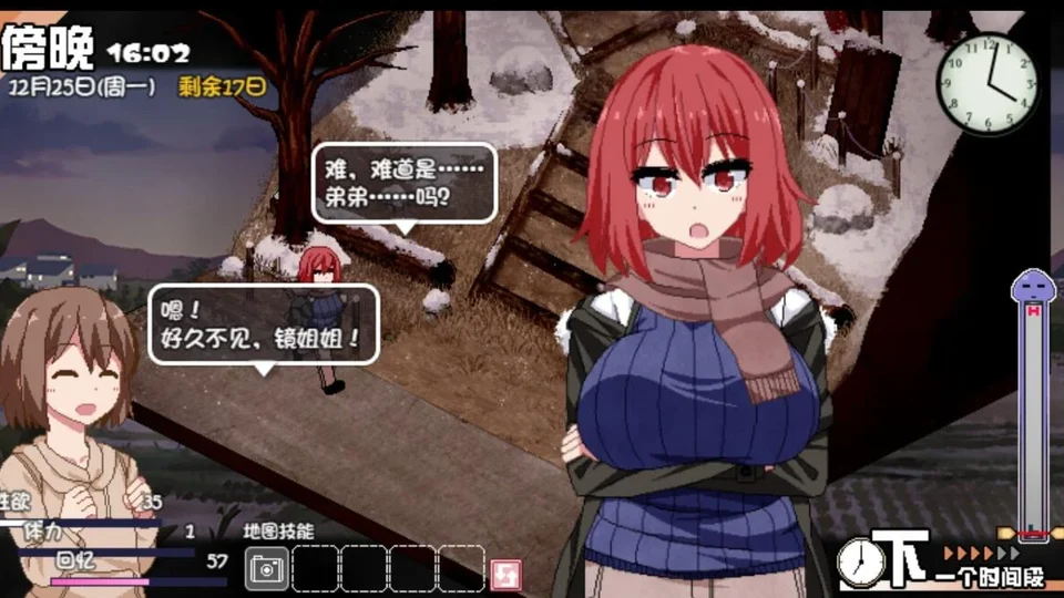 冬日狂想曲角色立绘画面