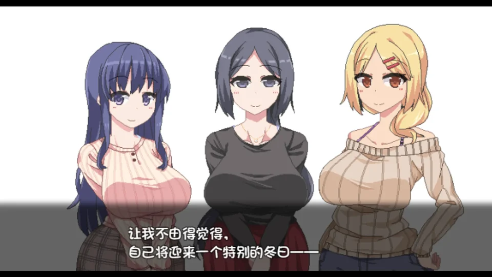 冬日狂想曲场景截图