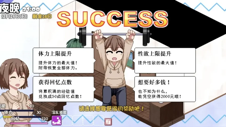 冬日狂想曲互动画面
