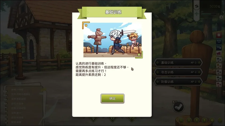 冒险途中全员告白界面与场景预览