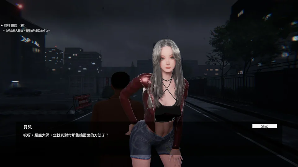 女鬼的深入治疗场景截图
