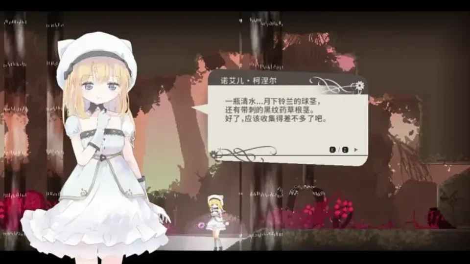 爱丽丝的摇篮互动画面