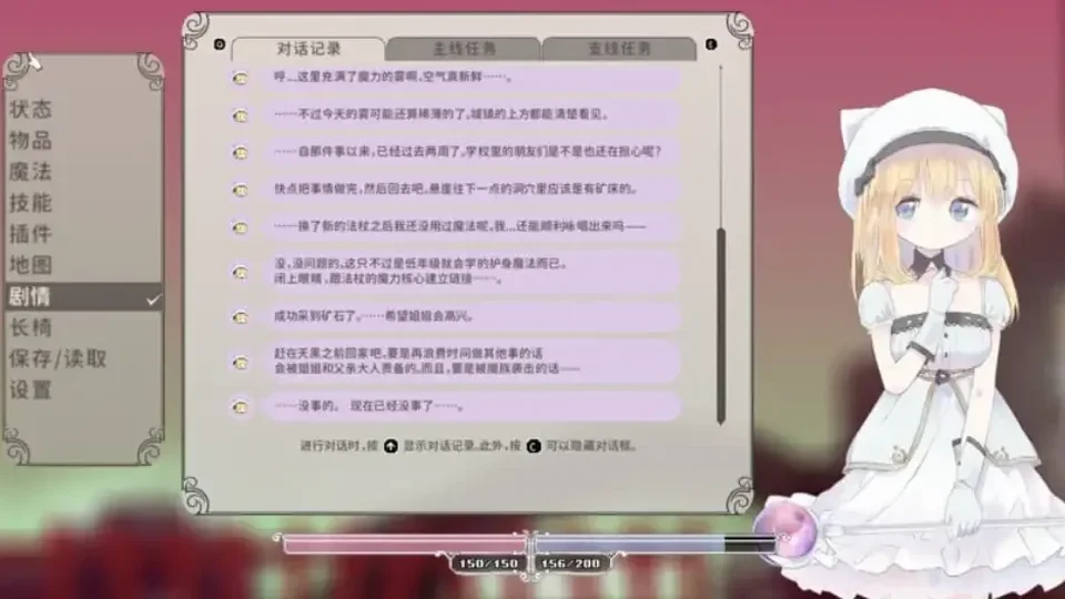 爱丽丝的摇篮剧情演出画面