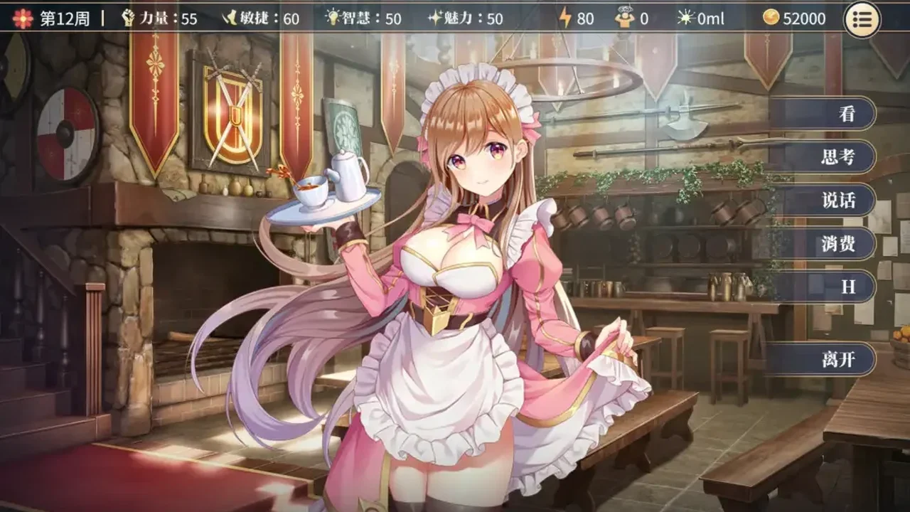 性转契约与痴汉少女主视觉封面