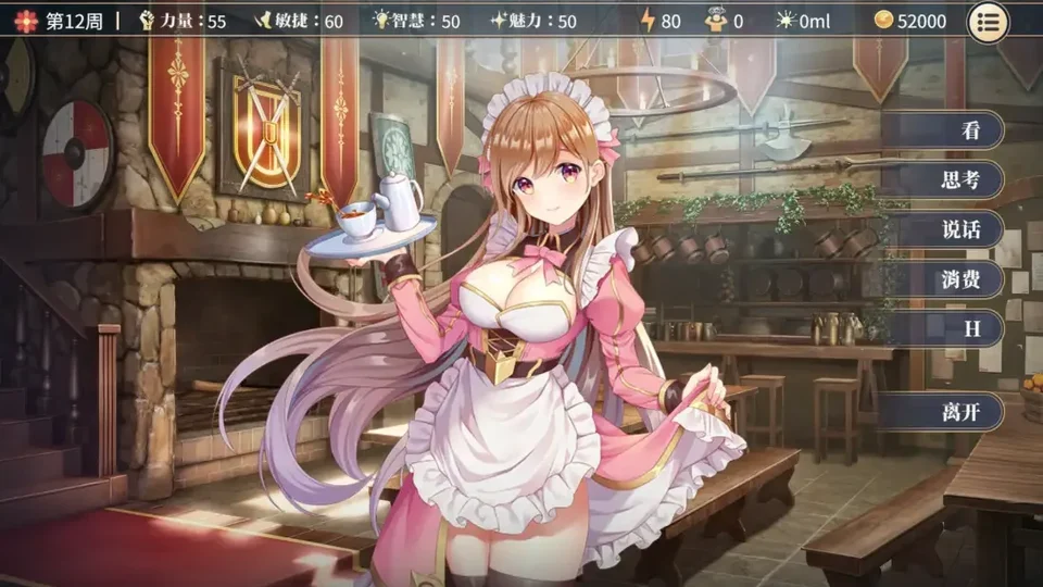 性转契约与痴汉少女角色立绘画面