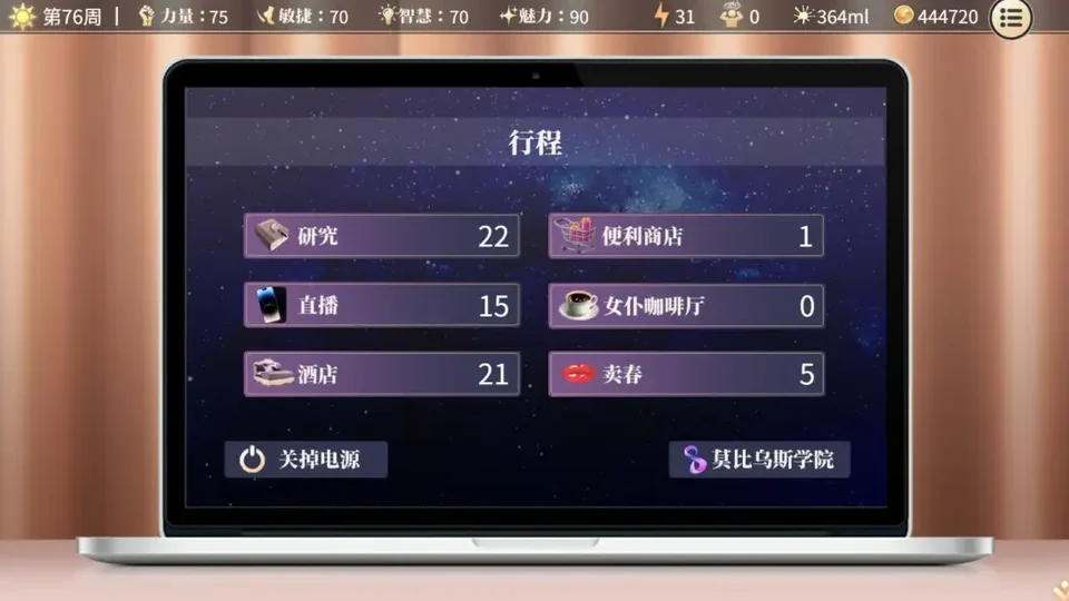 性转契约与痴汉少女场景截图