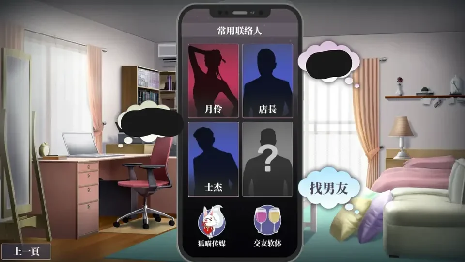 性转契约与痴汉少女互动画面