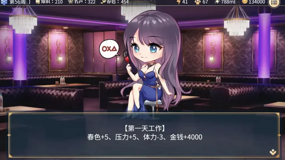 性转契约与痴汉少女剧情演出画面