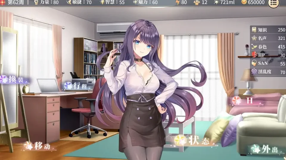 性转契约与痴汉少女角色立绘画面